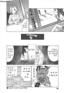 Gakko No Himitsu Ch. 1-7, 9, 한국어