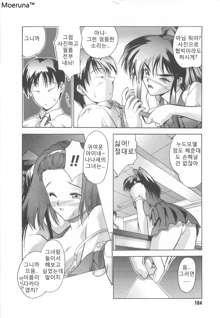 Gakko No Himitsu Ch. 1-7, 9, 한국어