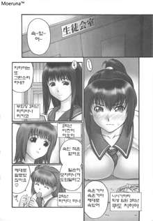 Gakko No Himitsu Ch. 1-7, 9, 한국어