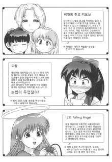 Gakko No Himitsu Ch. 1-7, 9, 한국어