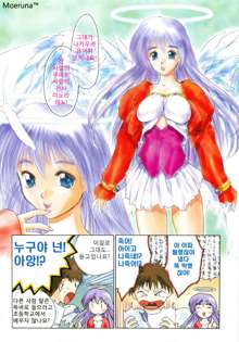 Gakko No Himitsu Ch. 1-7, 9, 한국어