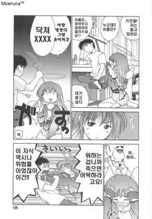 Gakko No Himitsu Ch. 1-7, 9, 한국어