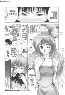 Gakko No Himitsu Ch. 1-7, 9, 한국어