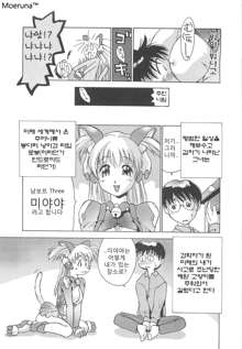 Gakko No Himitsu Ch. 1-7, 9, 한국어