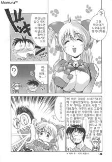 Gakko No Himitsu Ch. 1-7, 9, 한국어