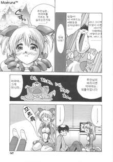 Gakko No Himitsu Ch. 1-7, 9, 한국어