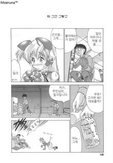 Gakko No Himitsu Ch. 1-7, 9, 한국어