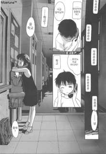 Gakko No Himitsu Ch. 1-7, 9, 한국어