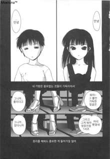 Gakko No Himitsu Ch. 1-7, 9, 한국어