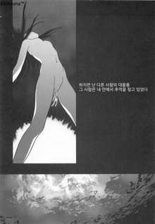 Gakko No Himitsu Ch. 1-7, 9, 한국어