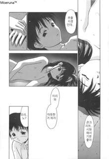 Gakko No Himitsu Ch. 1-7, 9, 한국어