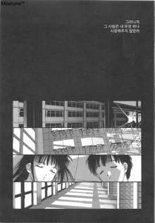 Gakko No Himitsu Ch. 1-7, 9, 한국어