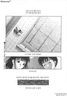 Gakko No Himitsu Ch. 1-7, 9, 한국어