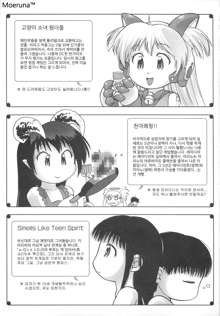 Gakko No Himitsu Ch. 1-7, 9, 한국어