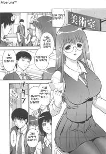 Gakko No Himitsu Ch. 1-7, 9, 한국어