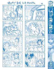 Gakko No Himitsu Ch. 1-7, 9, 한국어