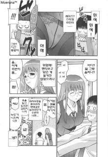 Gakko No Himitsu Ch. 1-7, 9, 한국어