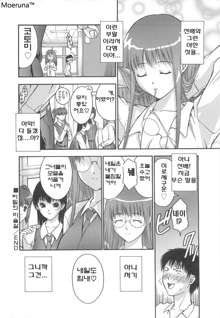 Gakko No Himitsu Ch. 1-7, 9, 한국어