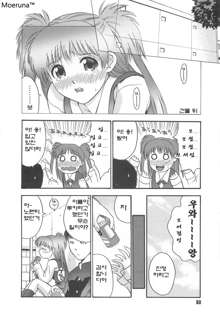 Gakko No Himitsu Ch. 1-7, 9, 한국어