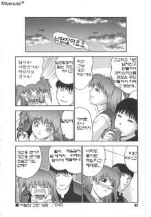 Gakko No Himitsu Ch. 1-7, 9, 한국어