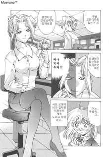 Gakko No Himitsu Ch. 1-7, 9, 한국어