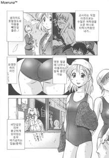 Gakko No Himitsu Ch. 1-7, 9, 한국어