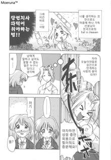 Gakko No Himitsu Ch. 1-7, 9, 한국어