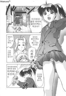 Gakko No Himitsu Ch. 1-7, 9, 한국어