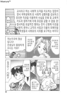 Gakko No Himitsu Ch. 1-7, 9, 한국어