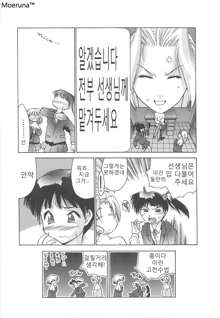 Gakko No Himitsu Ch. 1-7, 9, 한국어