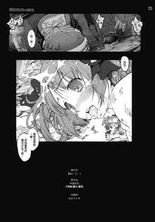 Ryoujoku Shoujo Madoka☆Homura (Puella Magi Madoka☆Magica) [Chinese] [final個人漢化]v3, 中文