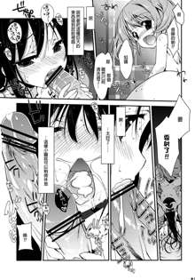 Papa x Madohomu (Puella Magi Madoka☆Magica) [Chinese] [final個人漢化]v2, 中文