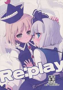 Re:play, 日本語