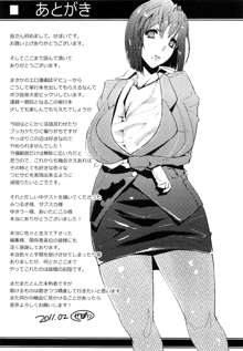 淫語彼女, 日本語