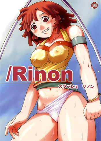 /Rinon, 日本語