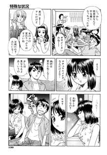 大丈夫な日だから, 日本語