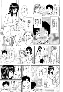 大丈夫な日だから, 日本語