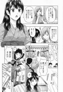 びんかんパパイヤっ娘！, 日本語