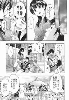 びんかんパパイヤっ娘！, 日本語