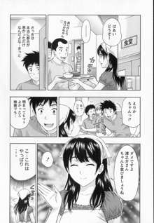 びんかんパパイヤっ娘！, 日本語