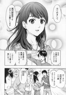 びんかんパパイヤっ娘！, 日本語