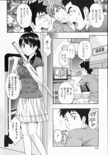 びんかんパパイヤっ娘！, 日本語