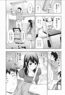 びんかんパパイヤっ娘！, 日本語