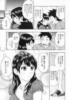 びんかんパパイヤっ娘！, 日本語