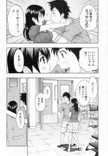 びんかんパパイヤっ娘！, 日本語