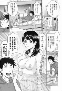 びんかんパパイヤっ娘！, 日本語