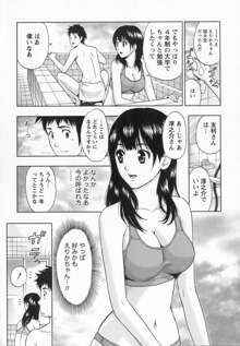 びんかんパパイヤっ娘！, 日本語