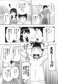 びんかんパパイヤっ娘！, 日本語