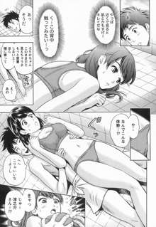 びんかんパパイヤっ娘！, 日本語