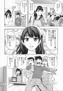 びんかんパパイヤっ娘！, 日本語